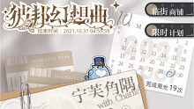 【光与夜之恋】查理苏|彼邦幻想曲|宁芙角隅|全部剧情（包括文字）