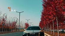 一人一车，选一秋日美景，享受片刻悠闲时光。 #享受慢生活