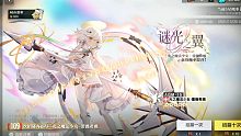 【机动战姬聚变】光之魔法少女·蕾薇希雅