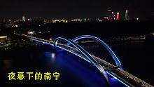 航拍夜色中的南宁大桥，世界首座非对称外倾拱桥