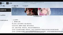 【战双测试服】赛琳娜·幻奏相关调整