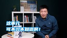 咱就是说家人们书不能白念，这事你得知道啊！