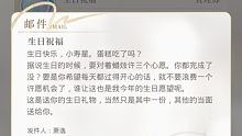 【光与夜之恋】生快
