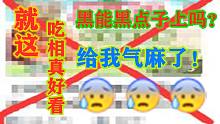 【给我气麻了】摩尔庄园手游，能黑到点子上吗？！