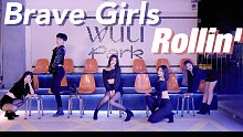 【随唱团】厦门｜Brave Grils《Rollin'》夏日性感热舞 实力舞蹈翻跳“肉0”  完美再