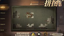 【拼图寻宝-第5期】合集，已更新第2天