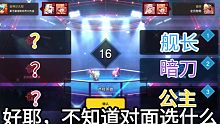 大师竞技场看不到对面选的角色？刺..刺激!