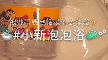 这个本来是十月十五号发的 没发出去
这个视频滤镜有点怪怪的 下次更新一般是星期天啦
 #妹妹的小猪窝