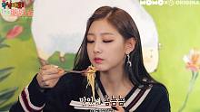 吃肉啦！看Lovelyz 艺仁 秀静 吃烤羊腿大餐~深夜放毒最为致命