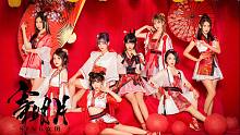 【SING女团】「寄明月」全新电子国风单曲！