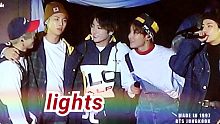 BTS日文新单"LIGHTS"首演现场，终于等到了现场版本