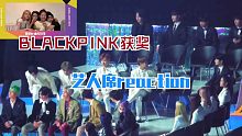 2019vlive颁奖礼艺人席reaction BLACKPINK获奖影片