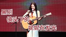 黑刷又一神级直拍，抱着吉他缓缓唱歌的妮妮简直太美好了 │blackpink jennie