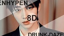【ENHYPEN-Drunk-Dazed】8D立体环绕音 戴耳机效果更佳