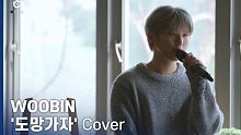 CPAVITY宇彬cover《Run With Me》视频公开