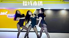 超性感，19禁女团翻跳 Stellar《提线木偶》