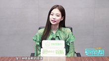 独家专访JENNIE 甜蜜告白中国粉丝-泡菜帮