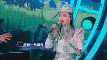 《套马杆》原唱 乌兰托娅 现场live