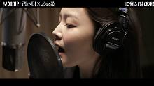 李遐怡 X Bohemian Rhapsody 合作歌曲 完整音源【Lee Hi】