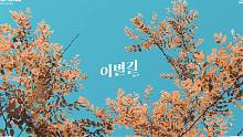 【Doopiano】Kpop钢琴 9-10月合集