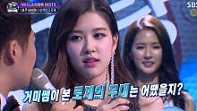 【FantasticDuo2】BLACKPINK朴彩英ROSE BTOB陆星材 Gummy