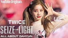 【TWICE】金多贤 Seize the Light | ALL ABOUT 金多贤 官方油管纪录片