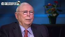 如何看特斯拉？芒格一句“不会买也不会做空”引全场观众大笑