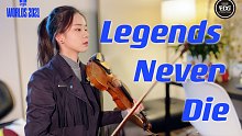 S11总决赛EDG超强应援！一人用四把小提琴核爆演奏【Legends Never Die】英雄联盟2