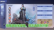 斗罗大陆魂师对决-胖子过新二龙巅峰
