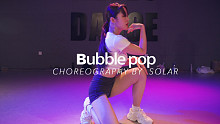 【HELLODANCE课堂】大圆 choreo - Bubble pop