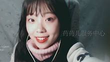 【安眠向/兔儿药药】药药儿服务中心：轻暴力掏耳+芦荟胶按摩