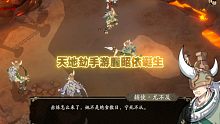 天地劫手游赤练传鹿昭依诞生