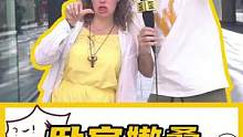 有没有人给翻译一下？#歪果仁 #街头采访 #中文 
