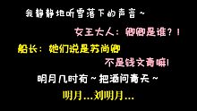 【赵毅】船长：卿卿是苏尚卿还是钱文青？明月是刘明月，唱首歌好难啊！