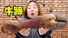 35买个大牛蹄，做“汗蒸牛蹄”，满满的胶原蛋白，粘牙还粘手