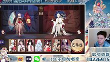 《阴阳师》BAN离乱杀——90胜率光速大名士（BGM坏掉了