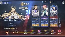 斗罗大陆 魂师对决  S2赛季 积分赛程DAY2 主C 《一波流》千仞雪 (破甲)+ 邪月(连斩) 