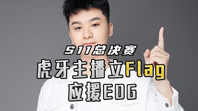 鱼视频_虎丶牙芒果鱼直播视频_虎丶牙芒果鱼精彩视频集锦_虎牙视频