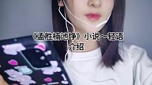 #记得戴上耳机听