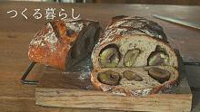 【S&F】 一家人在日本乡下的日常生活 |秋天的面包，栗子涩皮煮汁酵母的做法