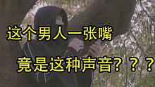 这歌要是火了，我就去周深哥哥家楼下唱！