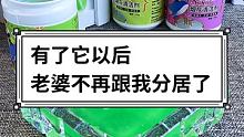 老婆总算不跟我分居了，真开心 #清烟灵 #灭烟沙 #烟灰清洁剂
