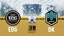 EDG vs DK-1-BO5-S11总决赛