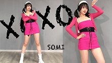 「珈珈」Somi-XOXO 竖屏我独一无二你知道的｜感谢somi给我机会再做一次美式甜心辣妹