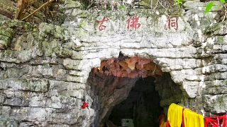 探秘重庆巴南古佛洞，洞中有天地，这样一个“圣地”怎么会落寞？