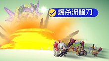 【坎公骑冠剑】卡马逊难5boss关 爆杀流暗刀