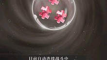 光与夜之恋   遇见初心  11月6日