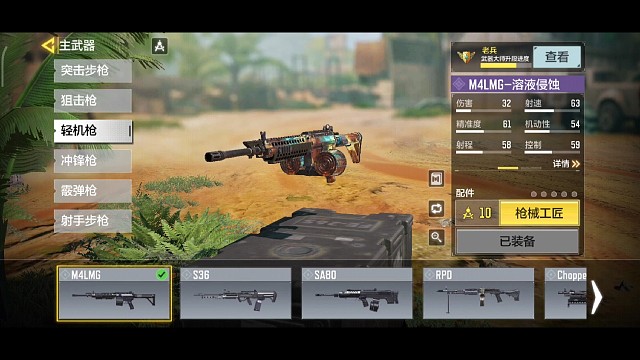 m4lmg轻机枪的金皮