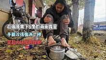 露营遭遇雨夹雪淋了一天一夜，雨停后用高压锅给冰冷的手脚取暖 ｜流浪生活 ｜樂浪星
