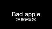 #光遇 #光遇琴谱 光遇里你也可以弹的三指歌曲《Bad apple》!#badapple 